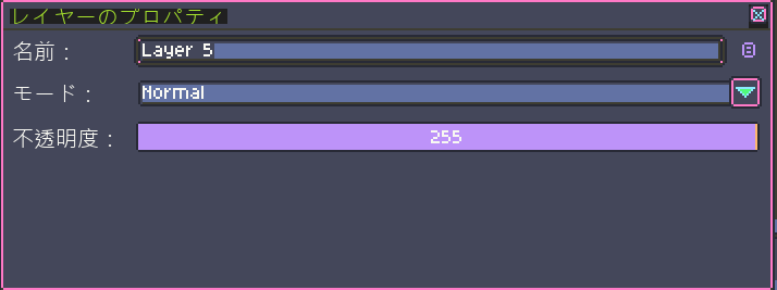 レイヤーモード変えられるウインドウ
