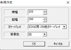 キャンバスの新規作成