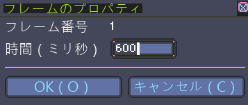 フレームのプロパティウインドウ